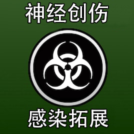 NT Infections汉化补全 – Barotrauma Mod