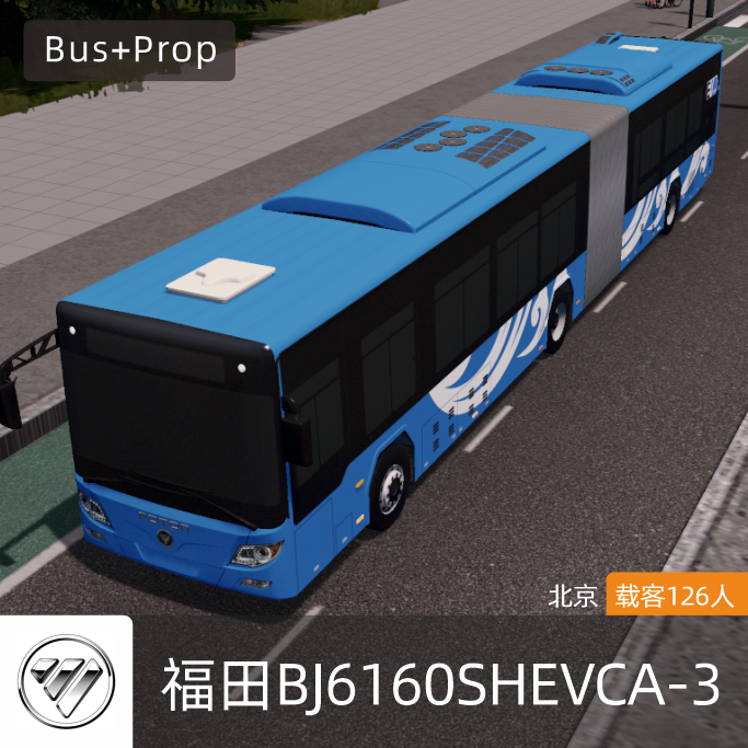 福田BJ6160SHEVCA-3(北京) FOTON BUS Beijing China