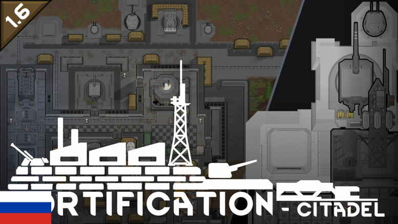 Fortification Industrial - Citadel RU