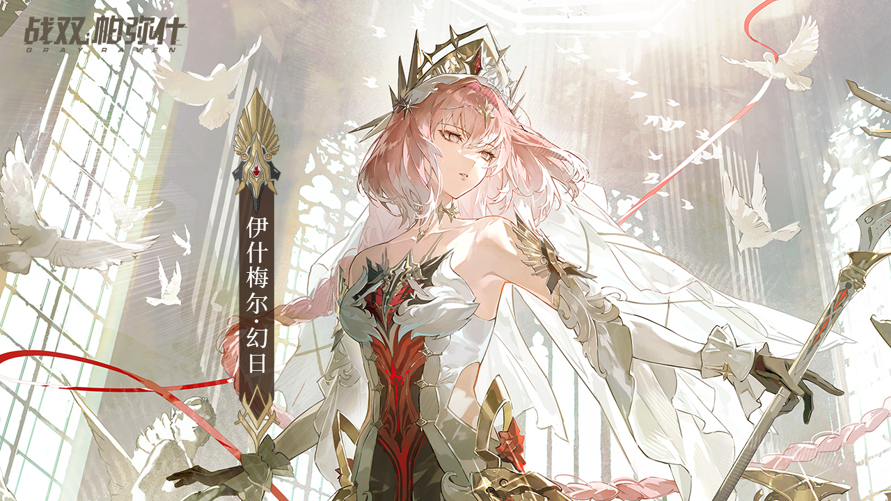 【Punishing: Gray Raven】Ishmael · Parhelion | Nightfall Finale replaces Louis preview