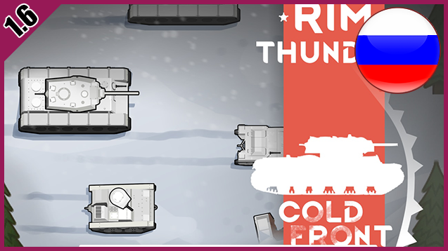 RimThunder - Cold Front RUS
