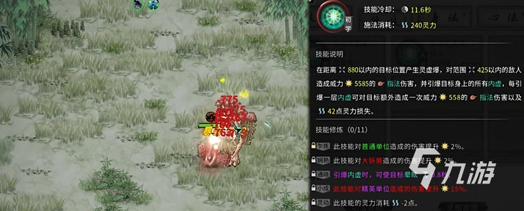 【灰太狼大王】刷取指系功法心法