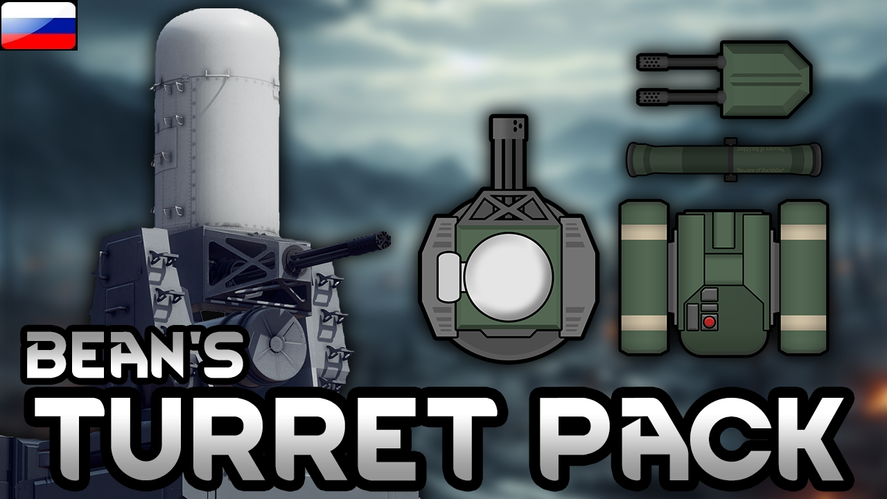 Bean's Turret Pack RUS