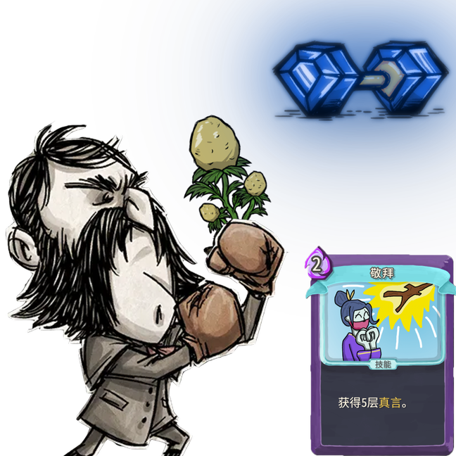 冰档补丁 – Don't Starve Together Mod