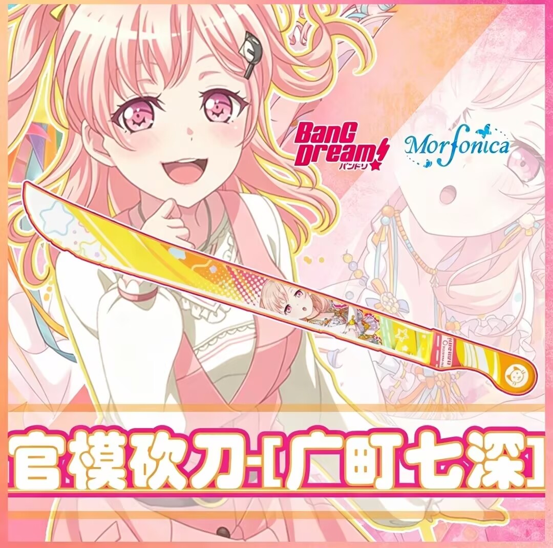 【BanG Dream！】L4D2官模砍刀【广町七深主题】 preview