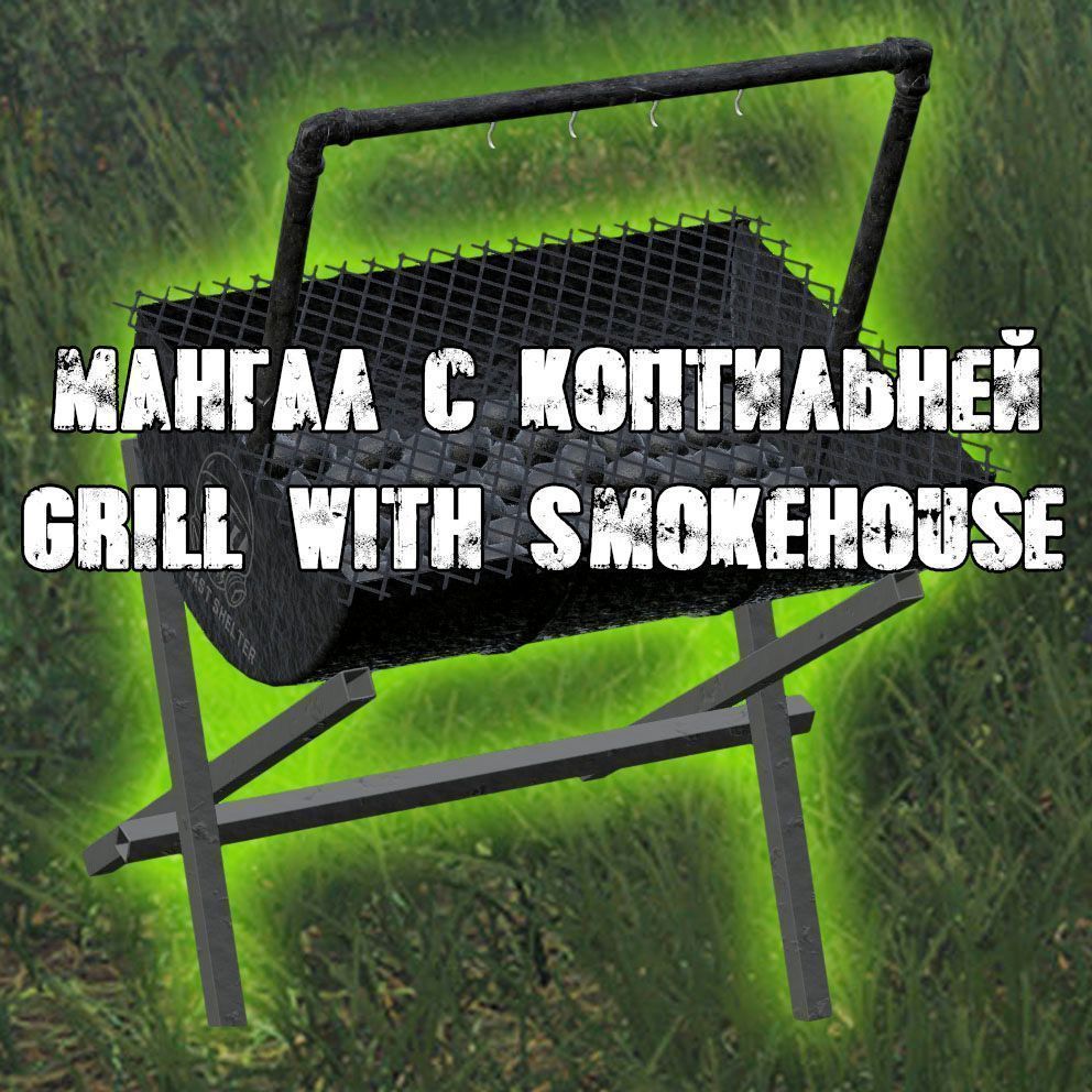 Mangal Barrel (Grill)