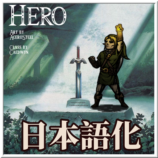 Hero (LoZ - Link) (Custom Music) 日本語化 preview