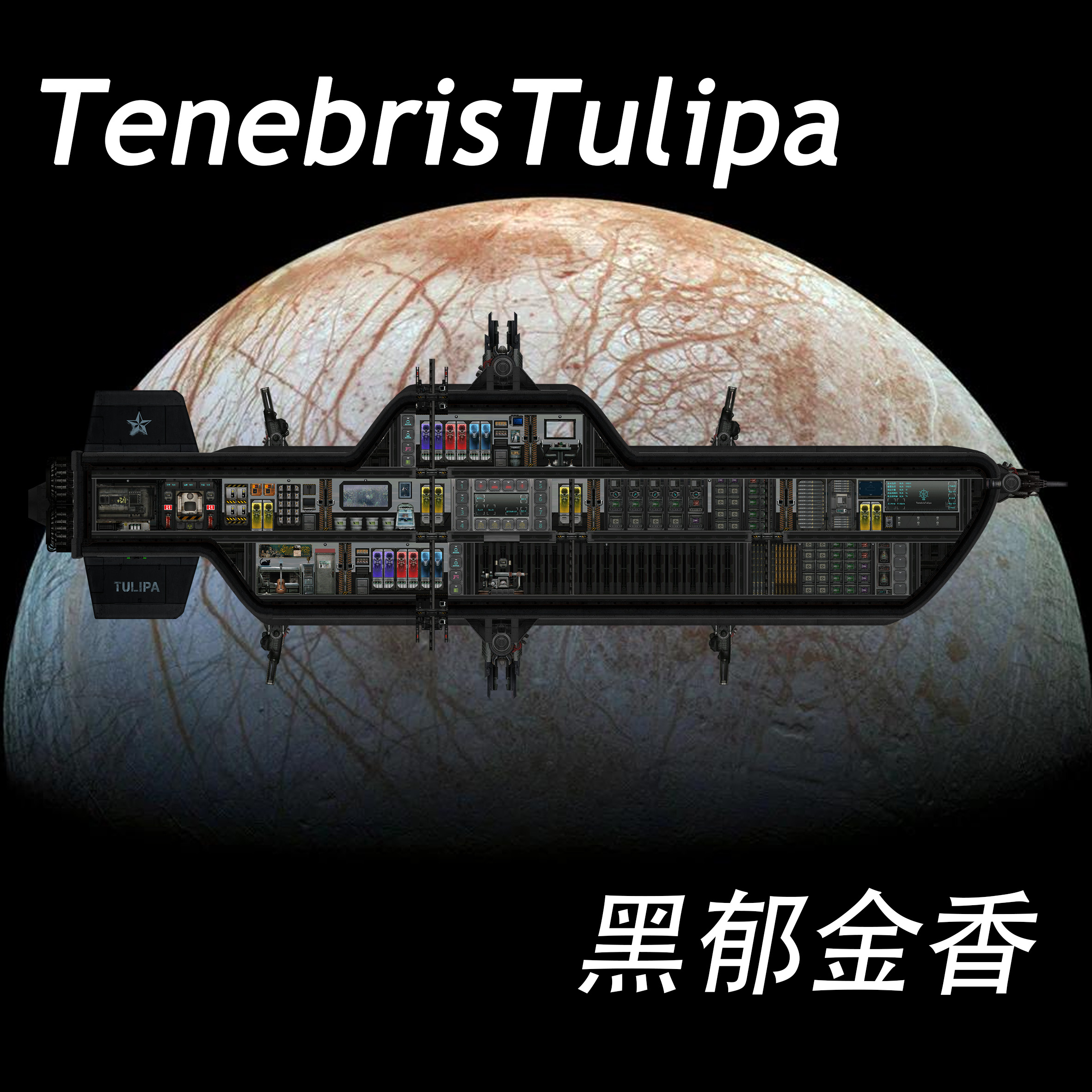 TenebrisTulipa-黑郁金香 – Barotrauma Mod