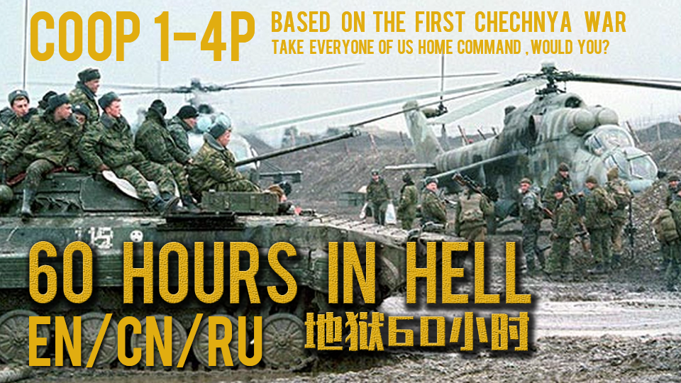(COOP 1-4P) 60 Hours In Hell 