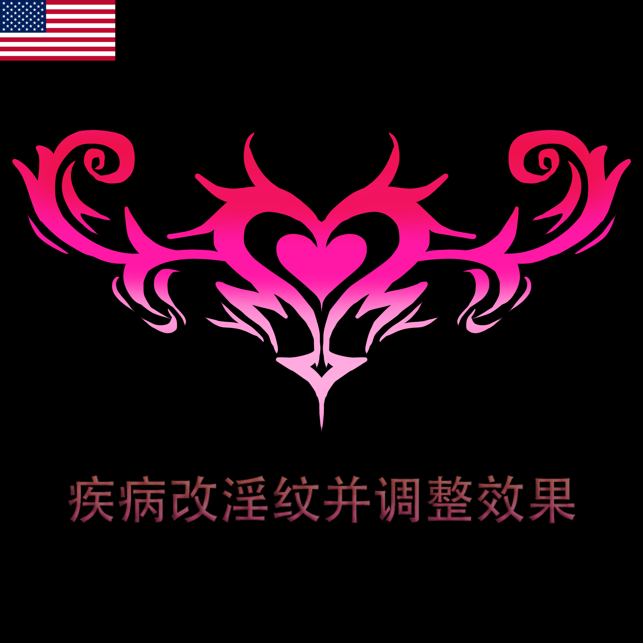 Yinwen English Localization