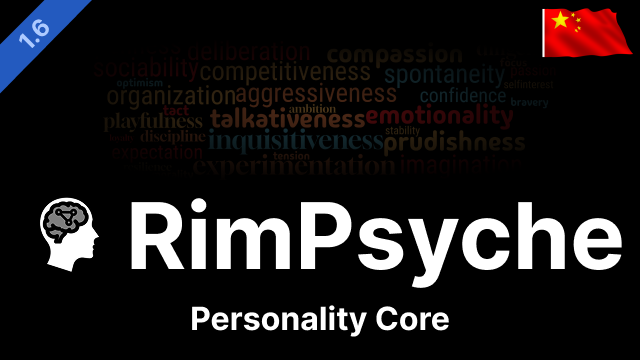 Rimpsyche_zh 边缘心理