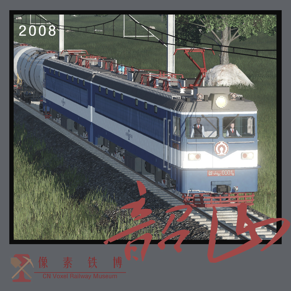 Voxel Loco 'SS' 3C