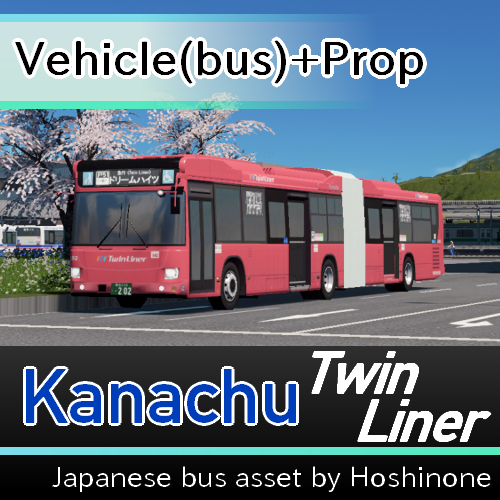 神奈中バス ツインライナー (Kanachu bus Twin Liner)