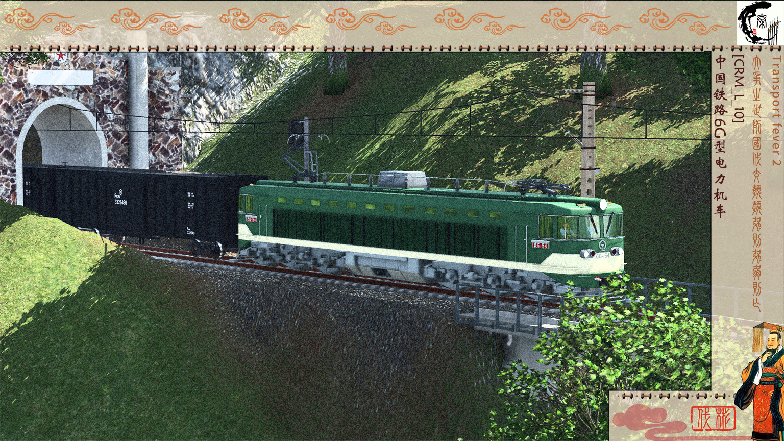 [CRM_L_10]6G Electric Locomotive