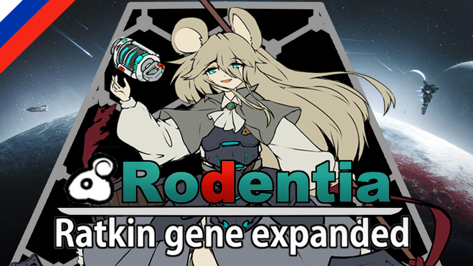 Ratkin Gene Expanded (Russian language)