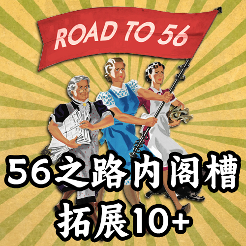 56内阁槽拓展10+（支持1.19.*）