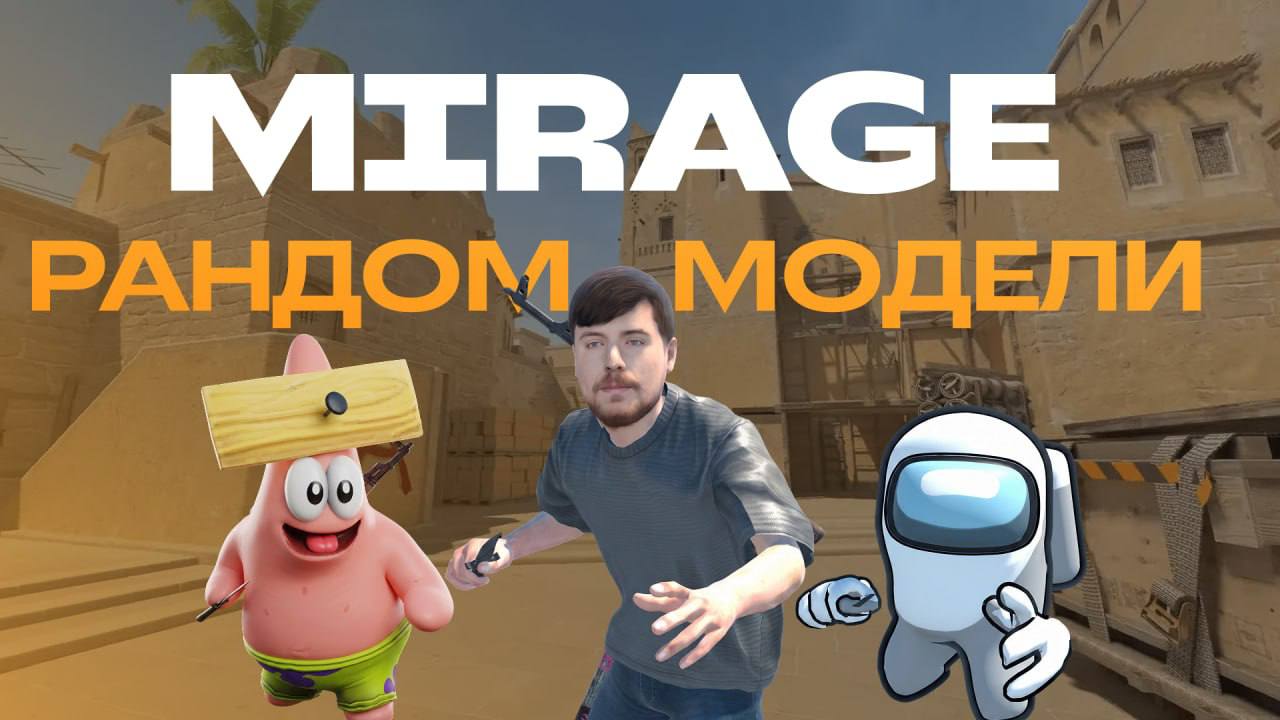 MIRAGE MODELS
