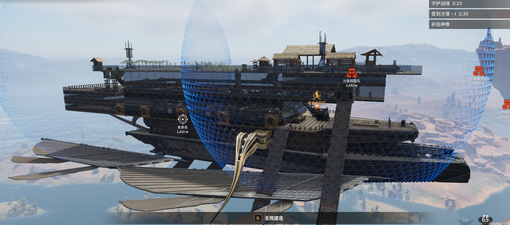 鳐级生态舰 – Soulmask Mod