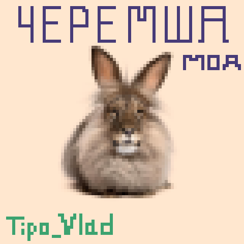 CheremshaMod – tModLoader Mod