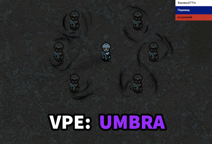 VPE - Umbra Rus
