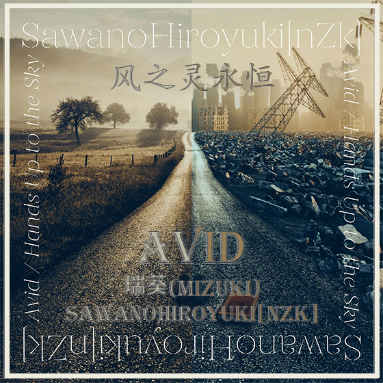 Avid（贪婪）