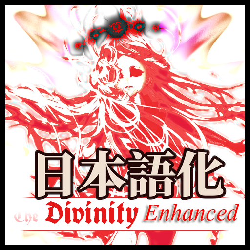 The Divinity Enhanced 日本語化 preview