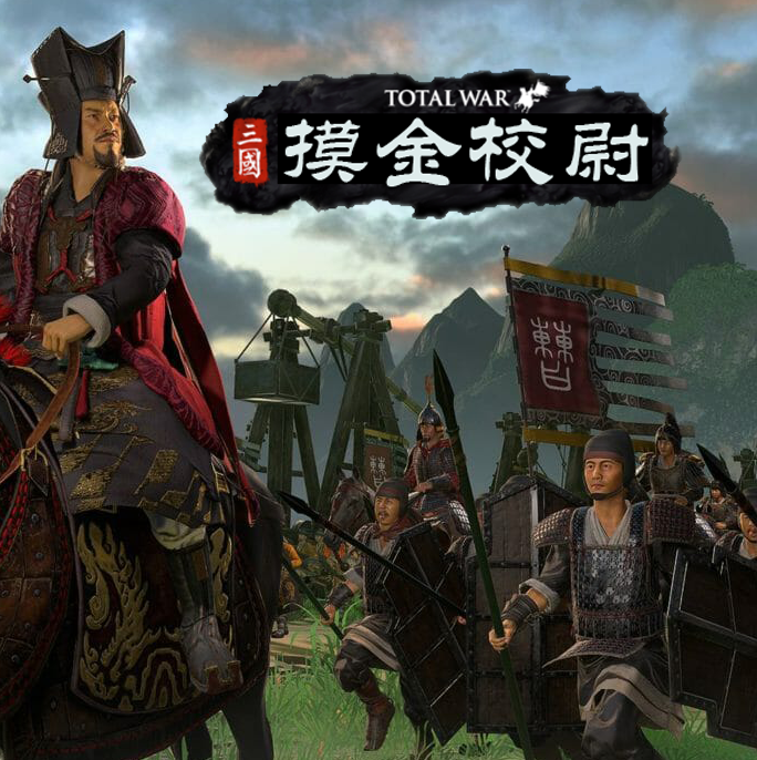 摸金校尉典藏版 General Faqiu Zhonglang