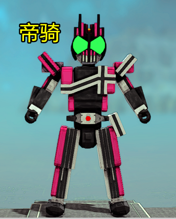 假面骑士帝骑