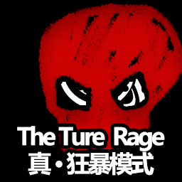 True Rage Mode | 真·狂暴模式