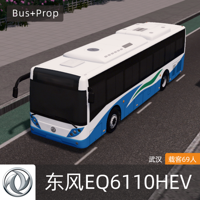 东风EQ6110HEV-武汉 Dongfeng BUS Wuhan China