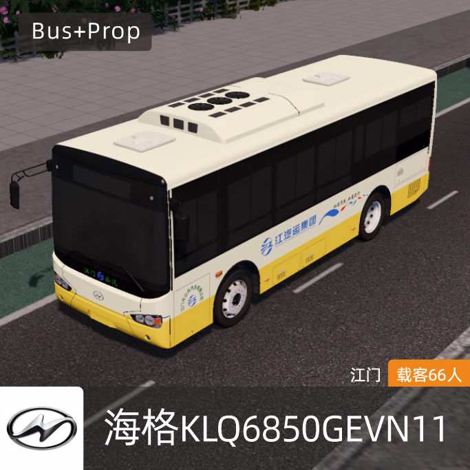 海格KLQ6850GEVN11-江门 HIGER BUS Jiangmen China