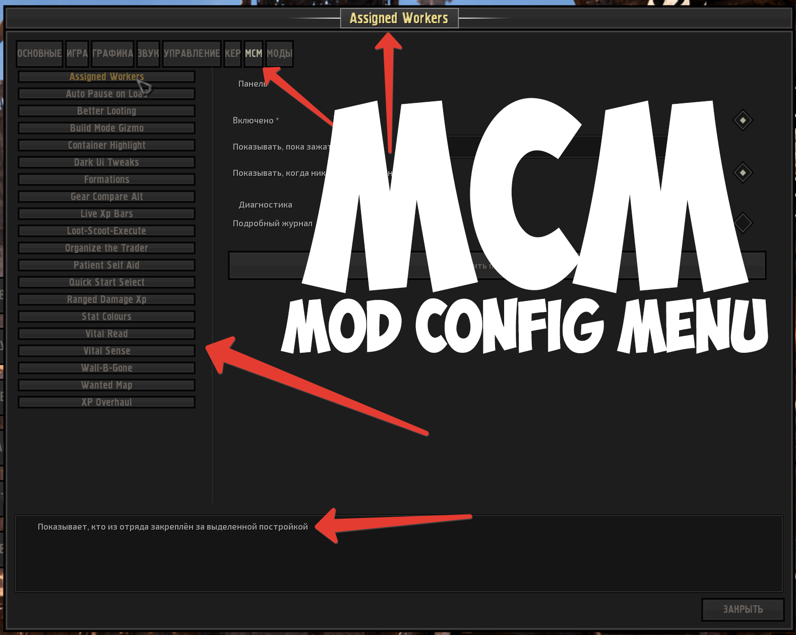 Mod Config Menu (QoL)