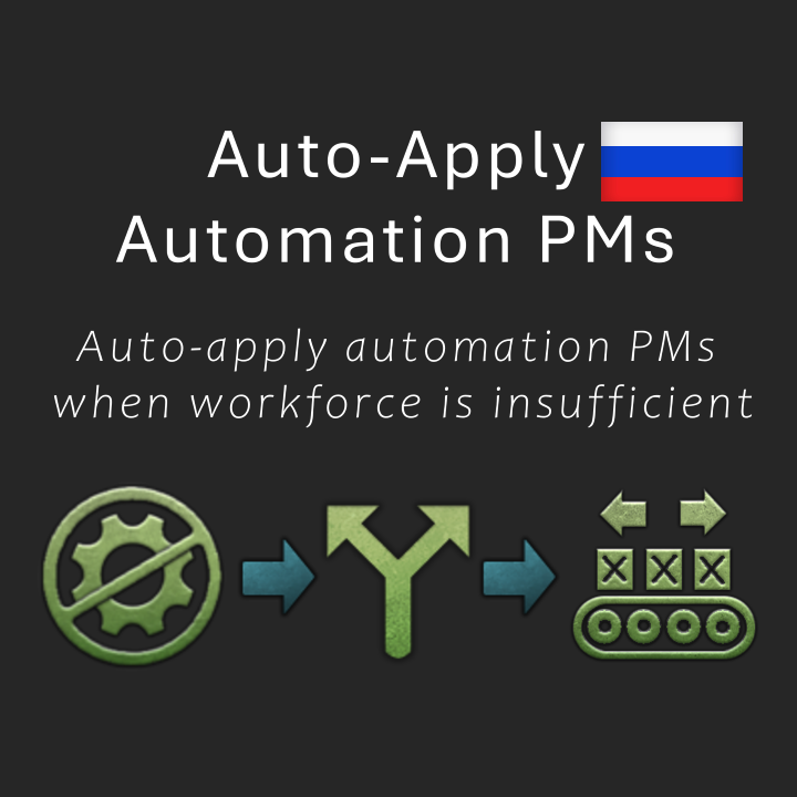 Auto-Apply Automation PMs RUS