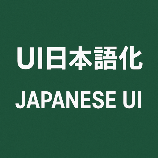 UI Japaneseization File – Unturned Mod