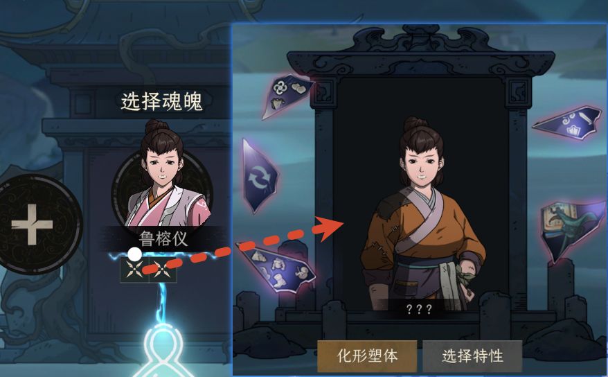 一键化魂