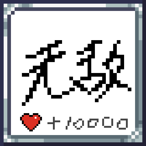 无敌饰品 – tModLoader Mod