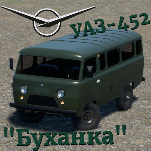 1965-1985 UAZ/УАЗ-452 "Буханка"