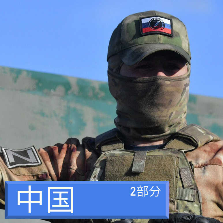 COOP 1-4 南巴赫穆特。第 2 部分。阿尔乔莫夫斯克。