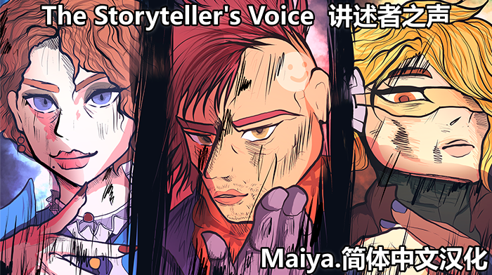 The Storyteller's Voice 简体中文汉化