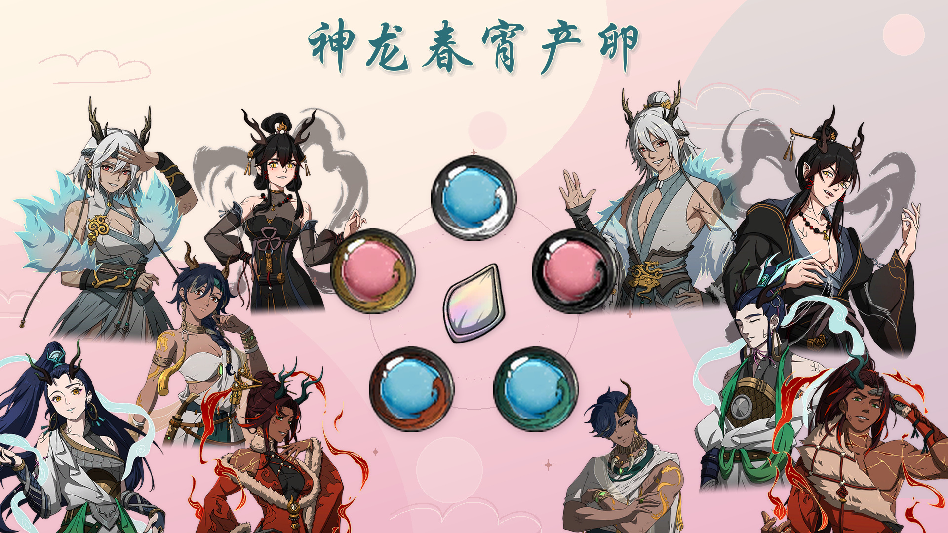 神龙春宵产卵 preview