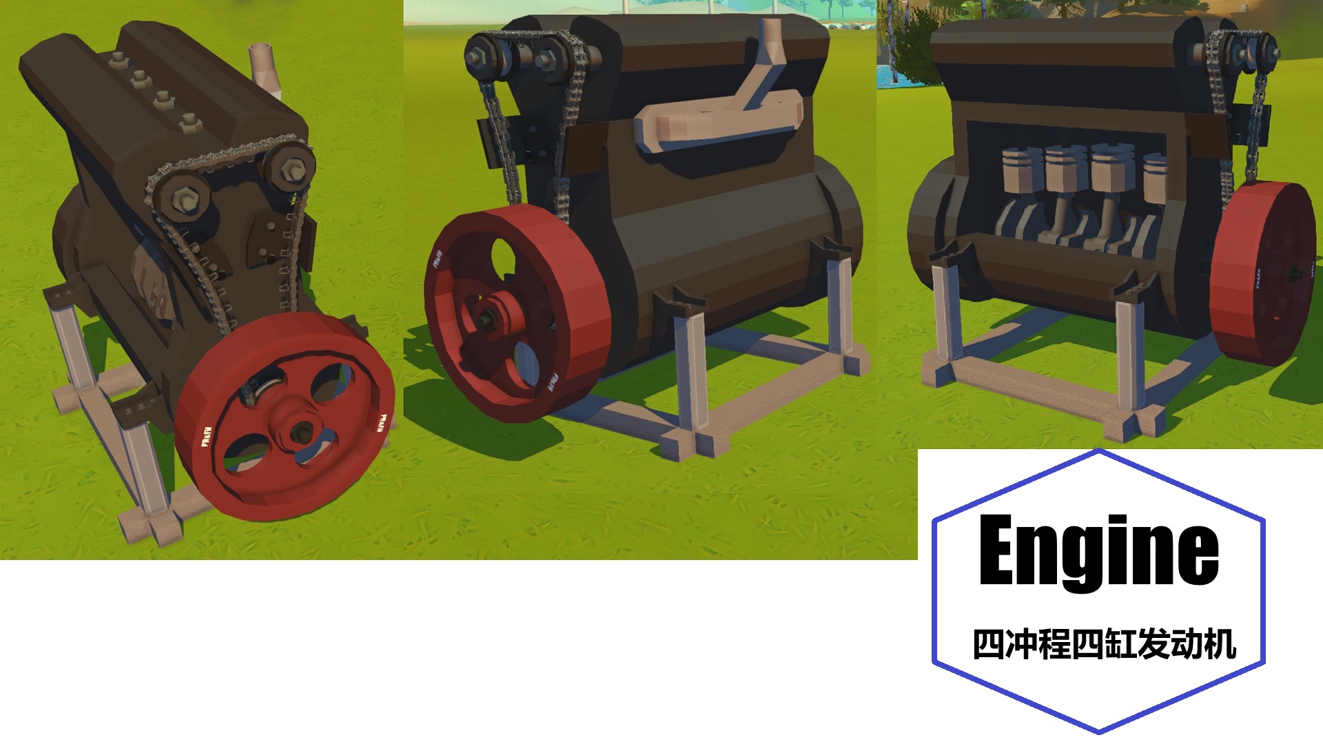 四冲程四缸发动机Engine