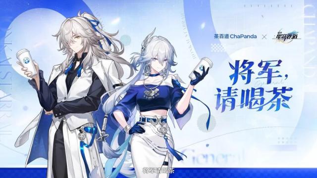 [Honkai:Star-rail x ChaPanda] Jing Yuan & Yaoguang - The General's Tea (replace Saferoom music)