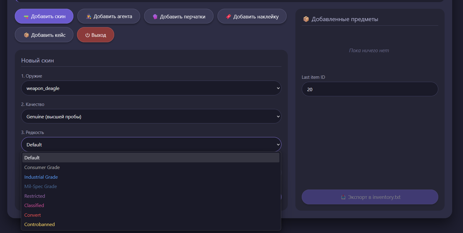 Steam Community :: Guide :: Меню/WebUI для инвентаря csgo_gc