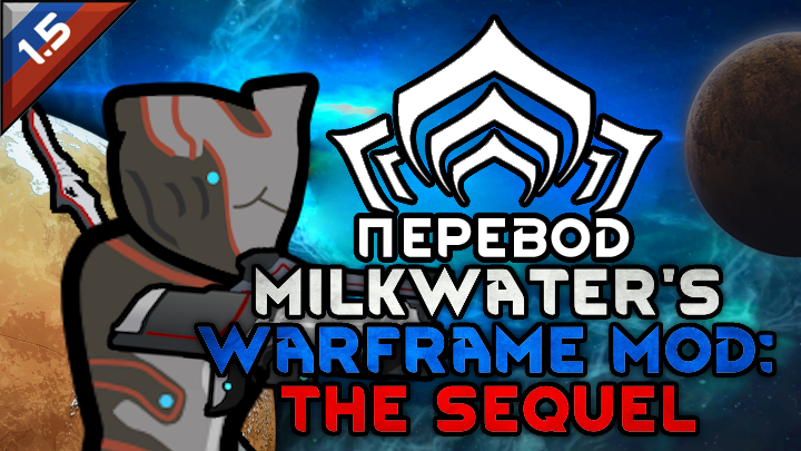 Milkwater's Warframe Mod: The Sequel [rus]