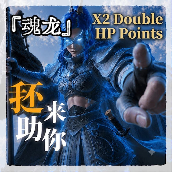 X2 Legendary Hero/Lord: Shiyama, the Soul Dragon