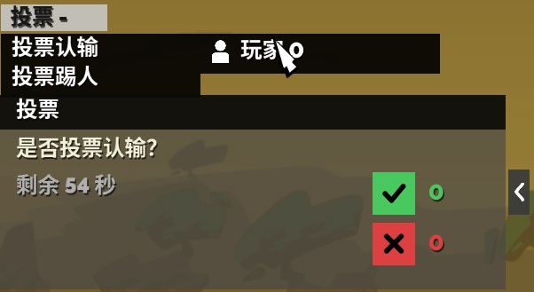 投票系统 preview
