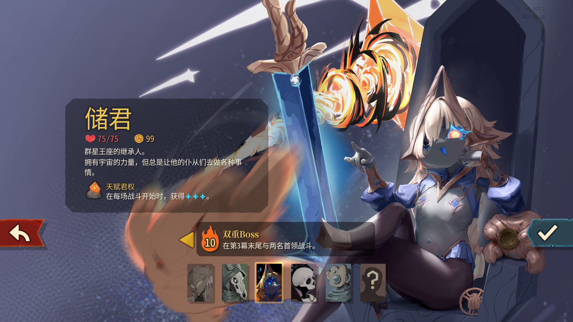 雌小鬼储君 KaguyaRegentMSGKSkin-杀戮尖塔2资源站
