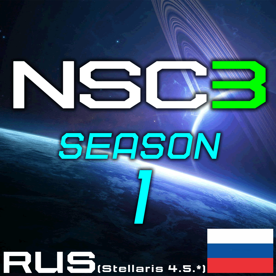 NSC3 Season 1 [RUS] preview