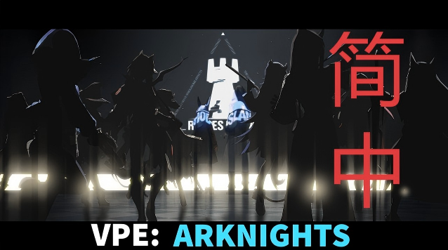 灵能拓展-明日方舟（VPE-Arknights）简中翻译