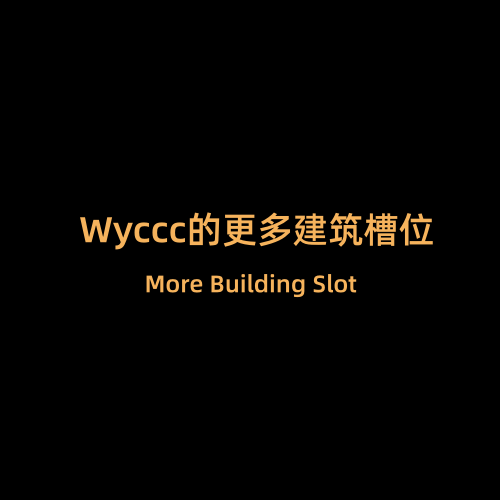 Wyccc的更多建筑槽位 （More Building Slot）